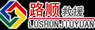 垫江道路救援