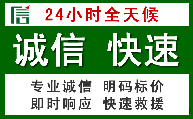 垫江汽车救援